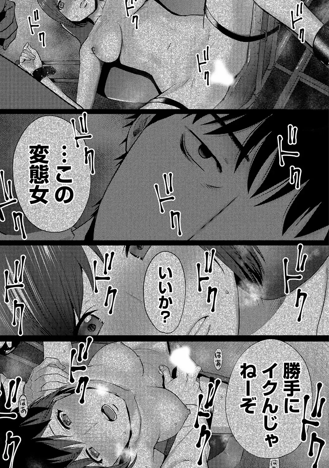 [Katsura Airi] Koukan ─ Ano Toki… Ano Musume ♀ Toitsu ♂ Tetara ─ ch 14 - 28 Fhentai - Page 141