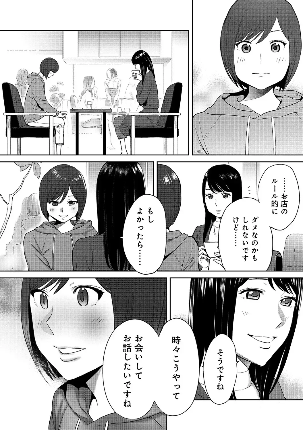 [Katsura Airi] Koukan ─ Ano Toki… Ano Musume ♀ Toitsu ♂ Tetara ─ ch 14 - 28 Fhentai - Page 146