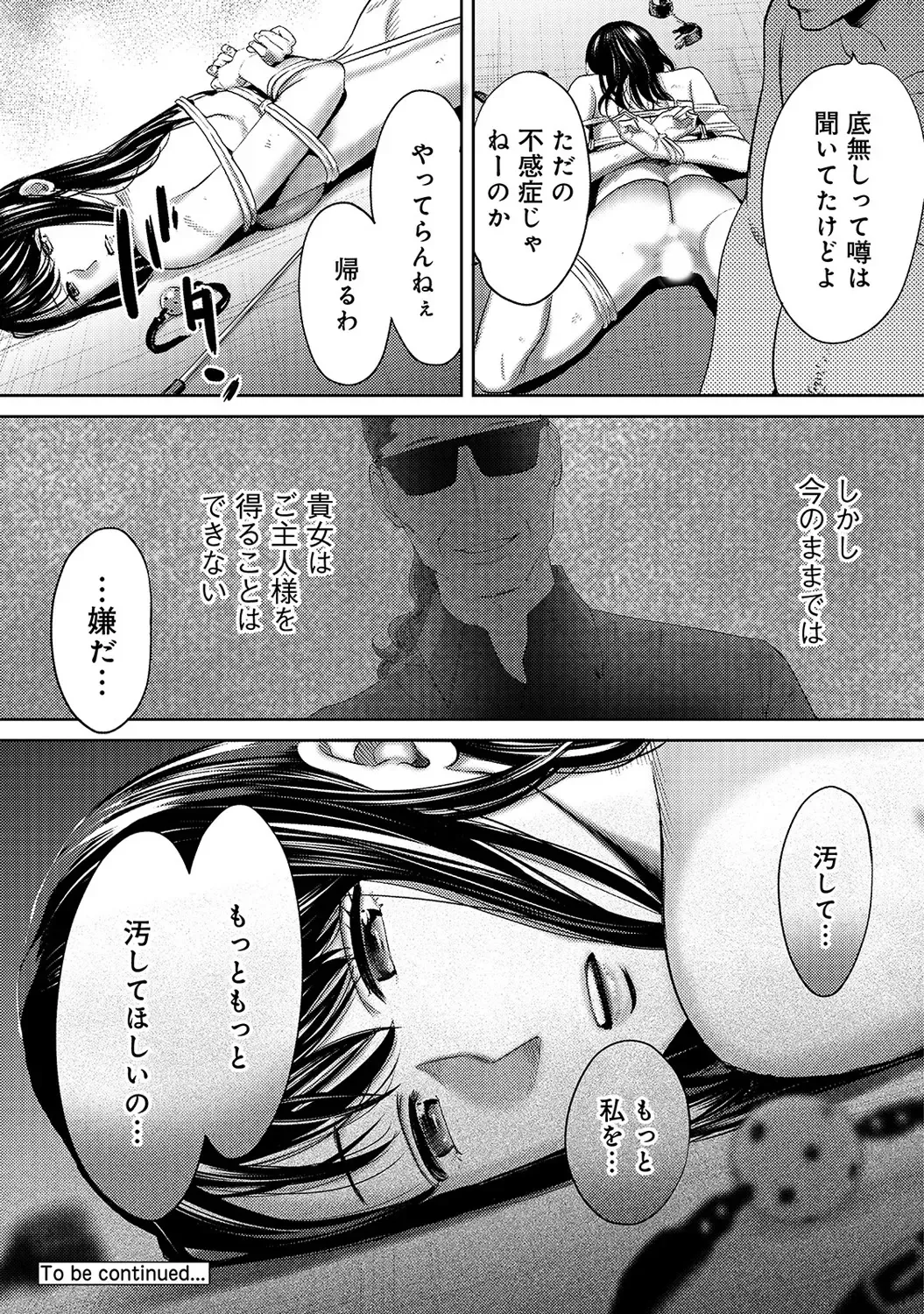 [Katsura Airi] Koukan ─ Ano Toki… Ano Musume ♀ Toitsu ♂ Tetara ─ ch 14 - 28 Fhentai - Page 148