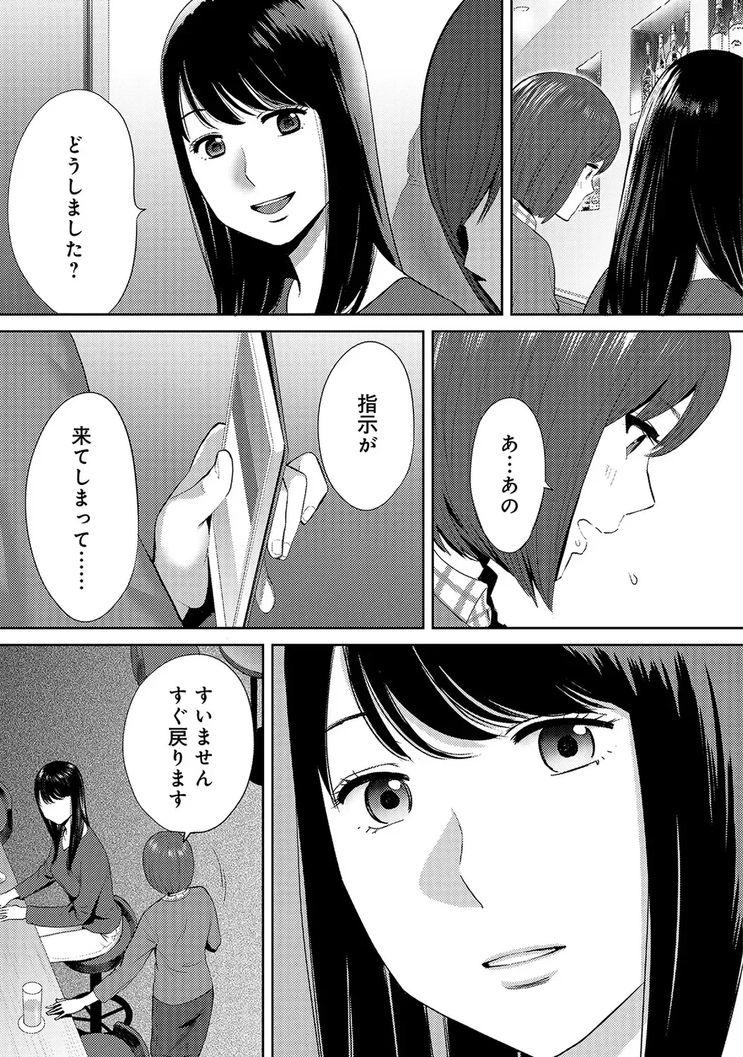 [Katsura Airi] Koukan ─ Ano Toki… Ano Musume ♀ Toitsu ♂ Tetara ─ ch 14 - 28 Fhentai - Page 158