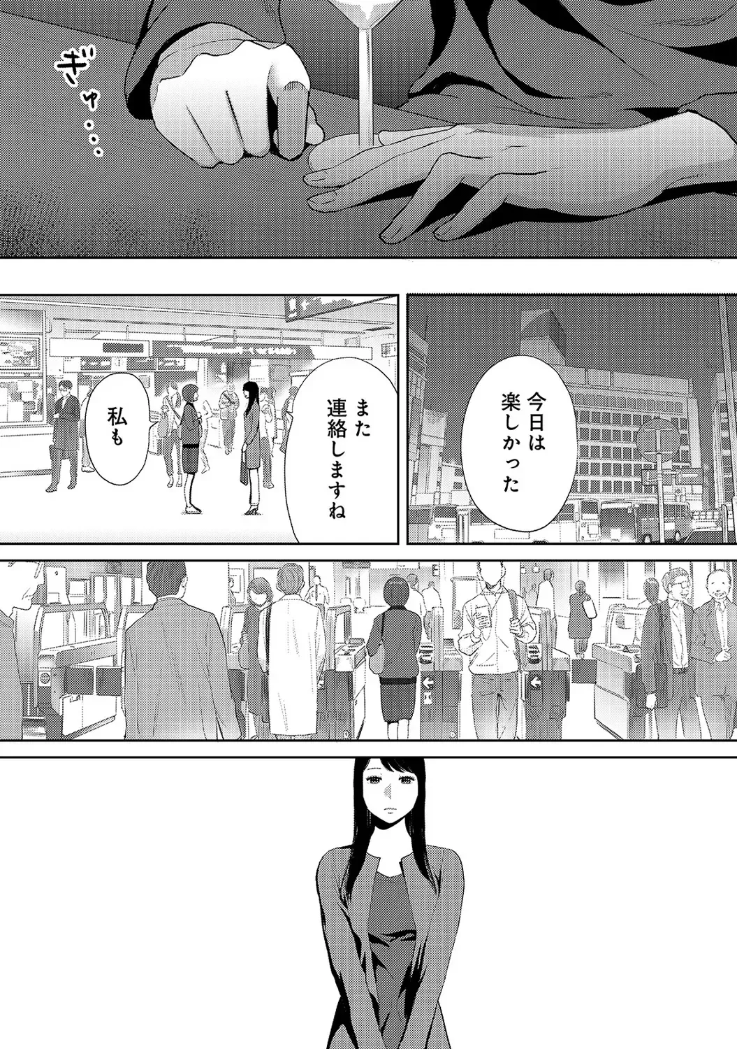 [Katsura Airi] Koukan ─ Ano Toki… Ano Musume ♀ Toitsu ♂ Tetara ─ ch 14 - 28 Fhentai - Page 159