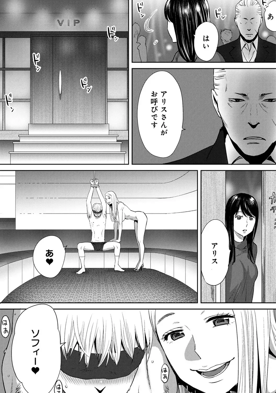 [Katsura Airi] Koukan ─ Ano Toki… Ano Musume ♀ Toitsu ♂ Tetara ─ ch 14 - 28 Fhentai - Page 167