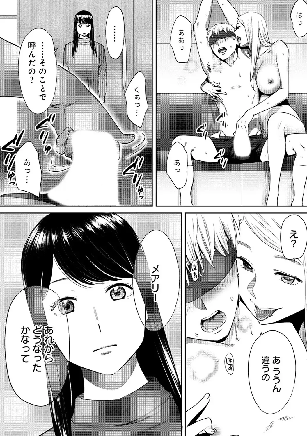 [Katsura Airi] Koukan ─ Ano Toki… Ano Musume ♀ Toitsu ♂ Tetara ─ ch 14 - 28 Fhentai - Page 169