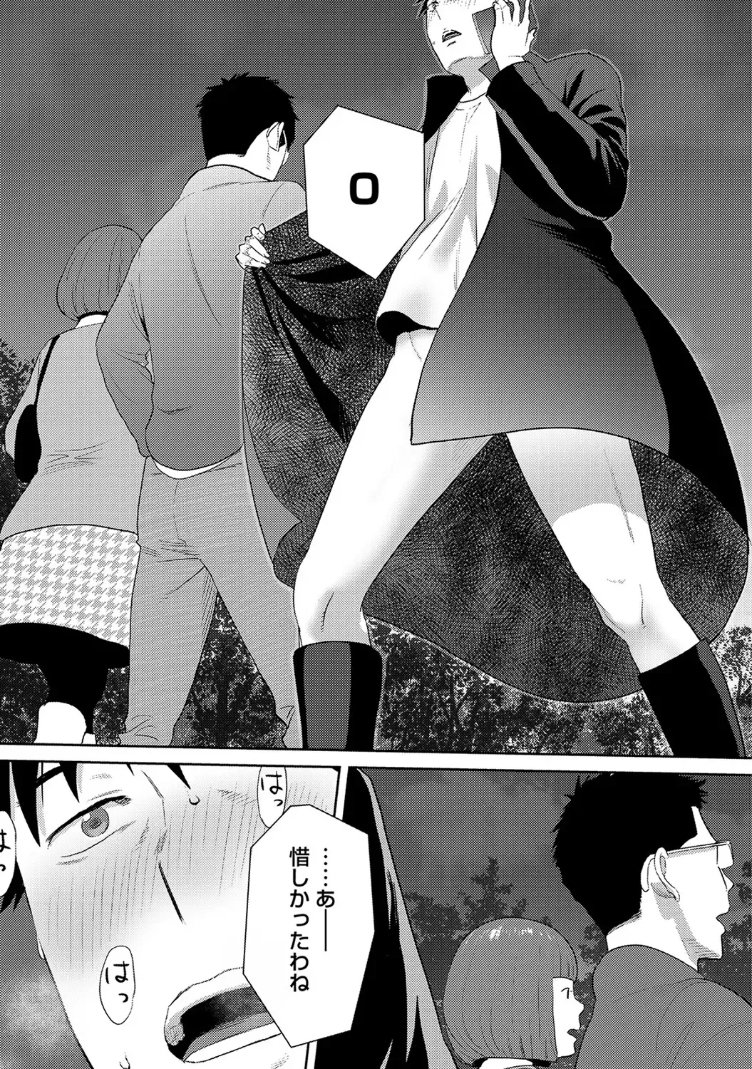 [Katsura Airi] Koukan ─ Ano Toki… Ano Musume ♀ Toitsu ♂ Tetara ─ ch 14 - 28 Fhentai - Page 178