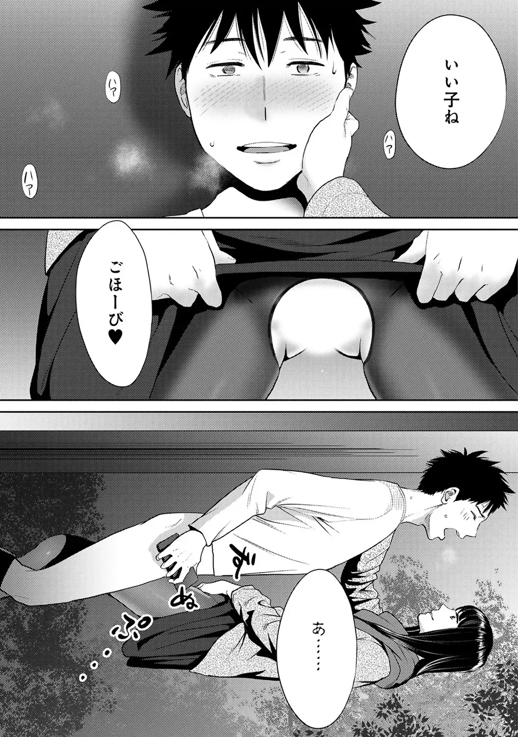 [Katsura Airi] Koukan ─ Ano Toki… Ano Musume ♀ Toitsu ♂ Tetara ─ ch 14 - 28 Fhentai - Page 185