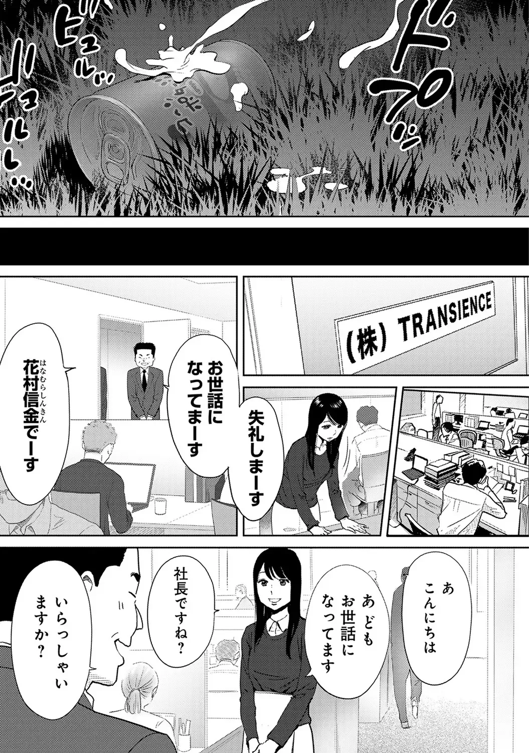 [Katsura Airi] Koukan ─ Ano Toki… Ano Musume ♀ Toitsu ♂ Tetara ─ ch 14 - 28 Fhentai - Page 188