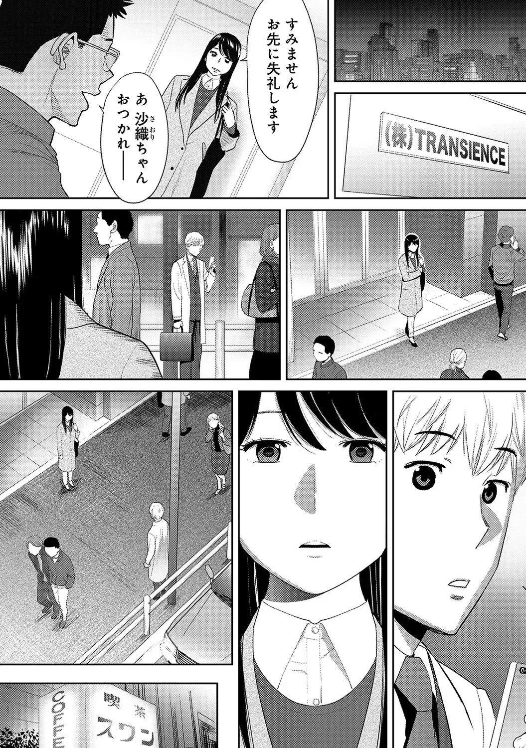 [Katsura Airi] Koukan ─ Ano Toki… Ano Musume ♀ Toitsu ♂ Tetara ─ ch 14 - 28 Fhentai - Page 192