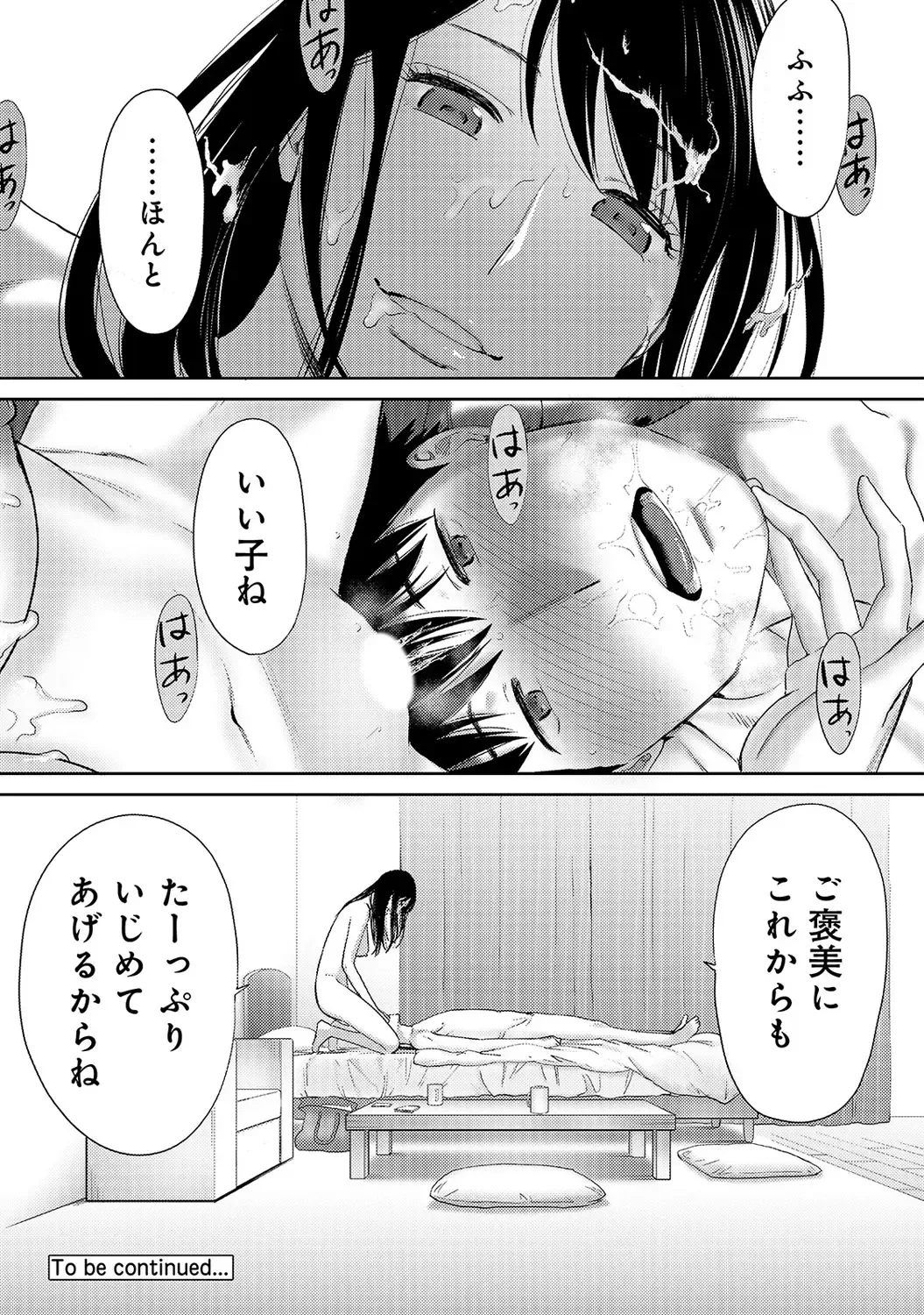[Katsura Airi] Koukan ─ Ano Toki… Ano Musume ♀ Toitsu ♂ Tetara ─ ch 14 - 28 Fhentai - Page 203