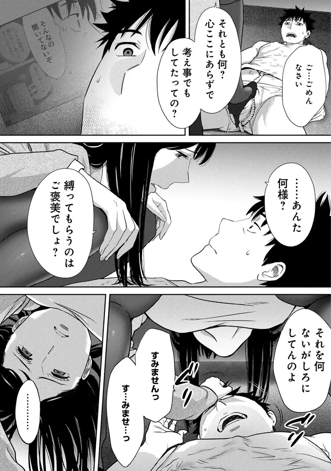 [Katsura Airi] Koukan ─ Ano Toki… Ano Musume ♀ Toitsu ♂ Tetara ─ ch 14 - 28 Fhentai - Page 224