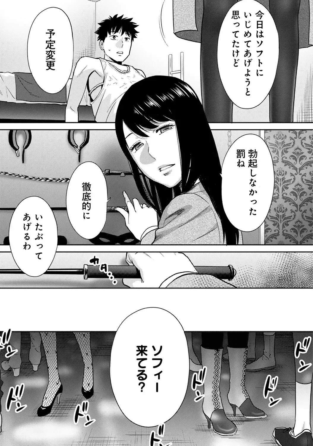 [Katsura Airi] Koukan ─ Ano Toki… Ano Musume ♀ Toitsu ♂ Tetara ─ ch 14 - 28 Fhentai - Page 225