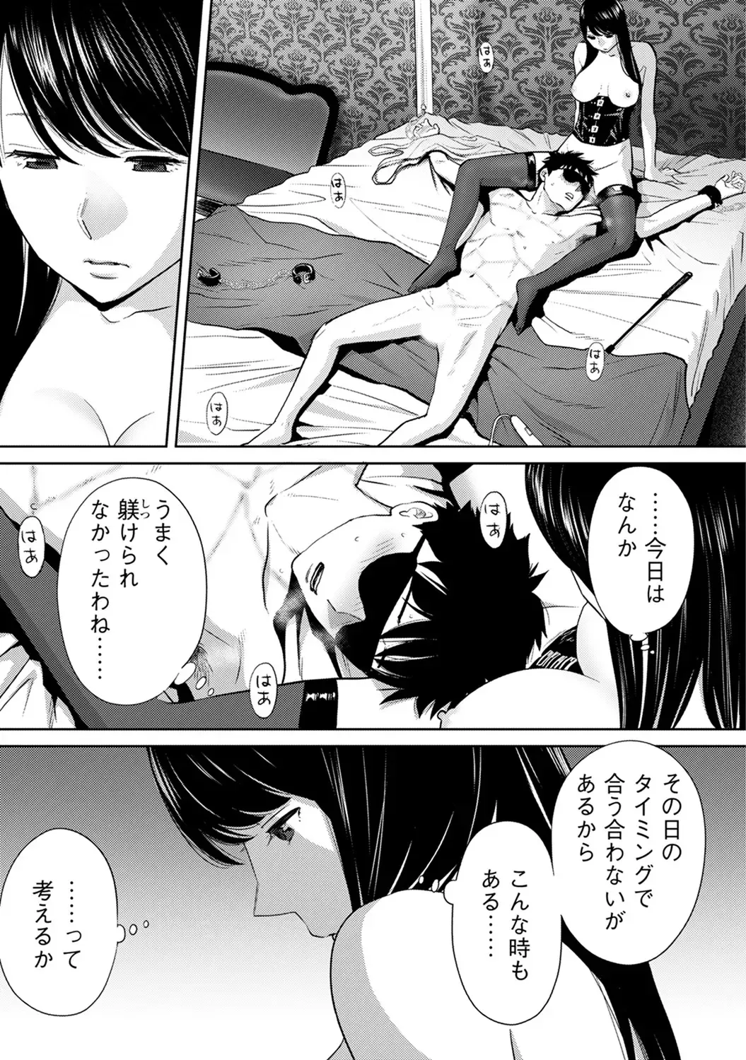 [Katsura Airi] Koukan ─ Ano Toki… Ano Musume ♀ Toitsu ♂ Tetara ─ ch 14 - 28 Fhentai - Page 229
