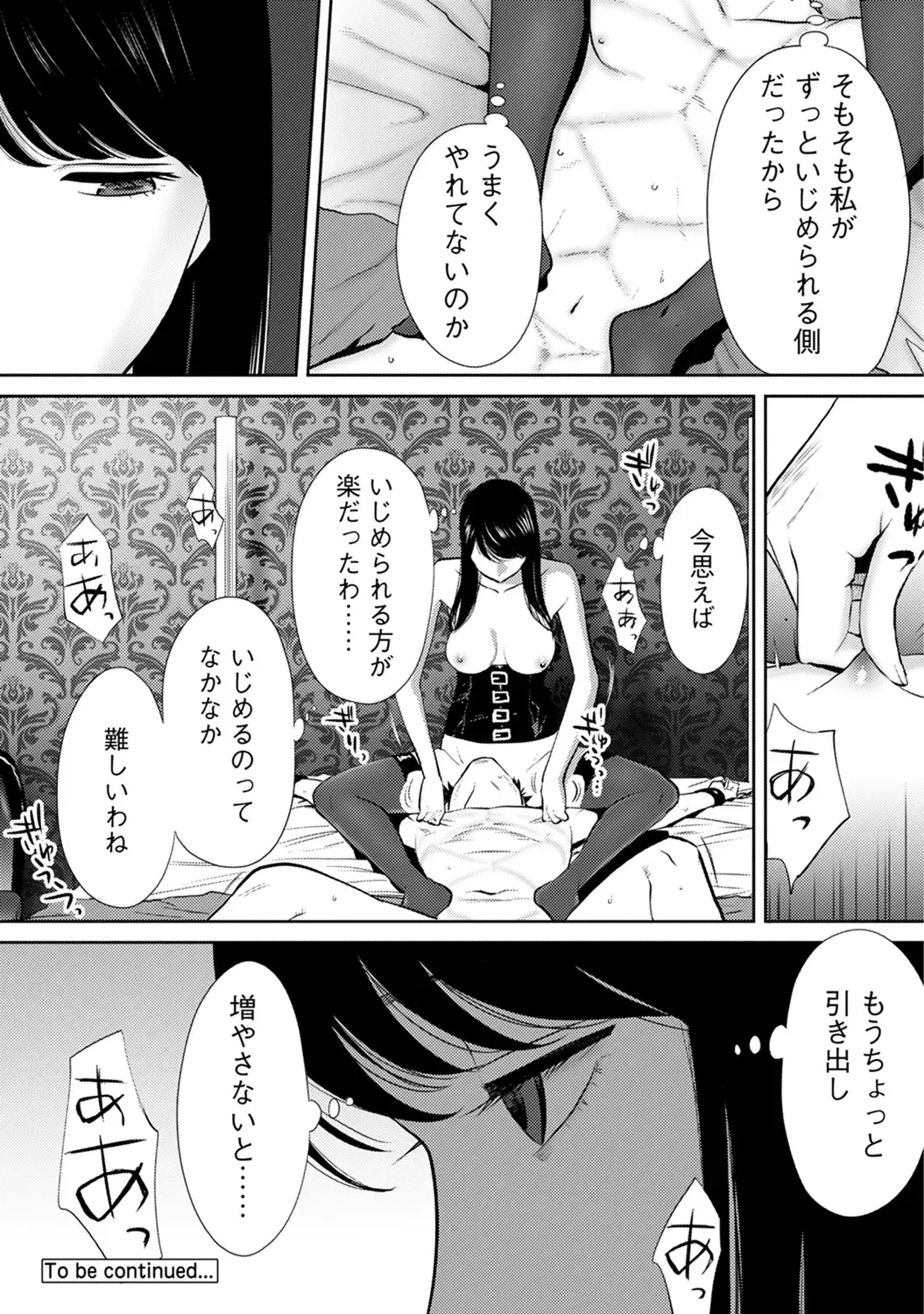 [Katsura Airi] Koukan ─ Ano Toki… Ano Musume ♀ Toitsu ♂ Tetara ─ ch 14 - 28 Fhentai - Page 230