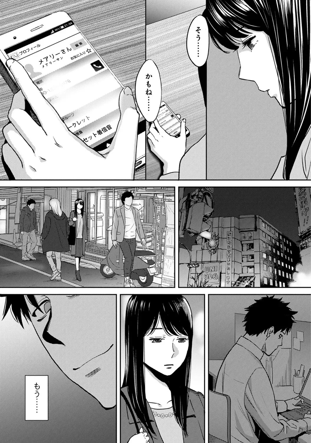 [Katsura Airi] Koukan ─ Ano Toki… Ano Musume ♀ Toitsu ♂ Tetara ─ ch 14 - 28 Fhentai - Page 235