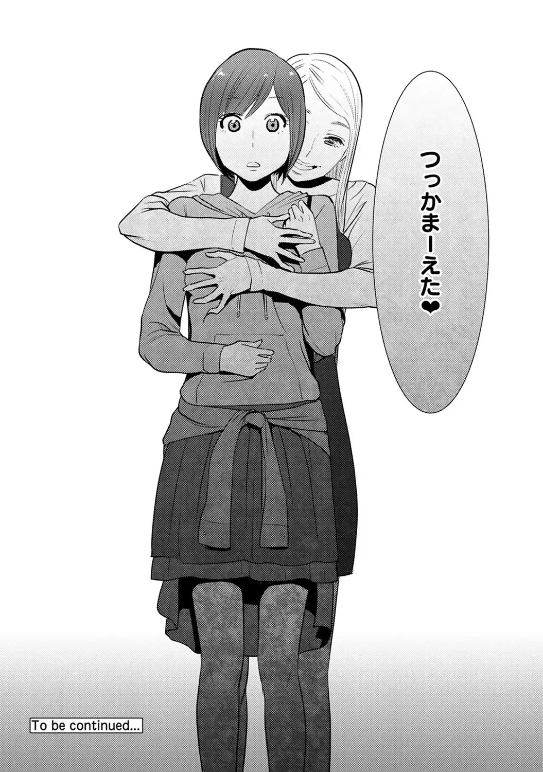 [Katsura Airi] Koukan ─ Ano Toki… Ano Musume ♀ Toitsu ♂ Tetara ─ ch 14 - 28 Fhentai - Page 31