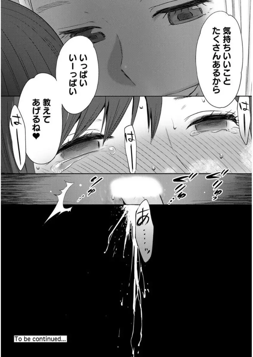 [Katsura Airi] Koukan ─ Ano Toki… Ano Musume ♀ Toitsu ♂ Tetara ─ ch 14 - 28 Fhentai - Page 44