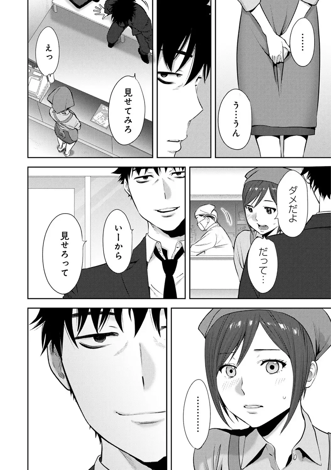 [Katsura Airi] Koukan ─ Ano Toki… Ano Musume ♀ Toitsu ♂ Tetara ─ ch 14 - 28 Fhentai - Page 5