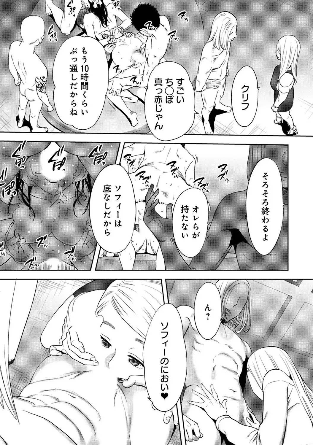 [Katsura Airi] Koukan ─ Ano Toki… Ano Musume ♀ Toitsu ♂ Tetara ─ ch 14 - 28 Fhentai - Page 54