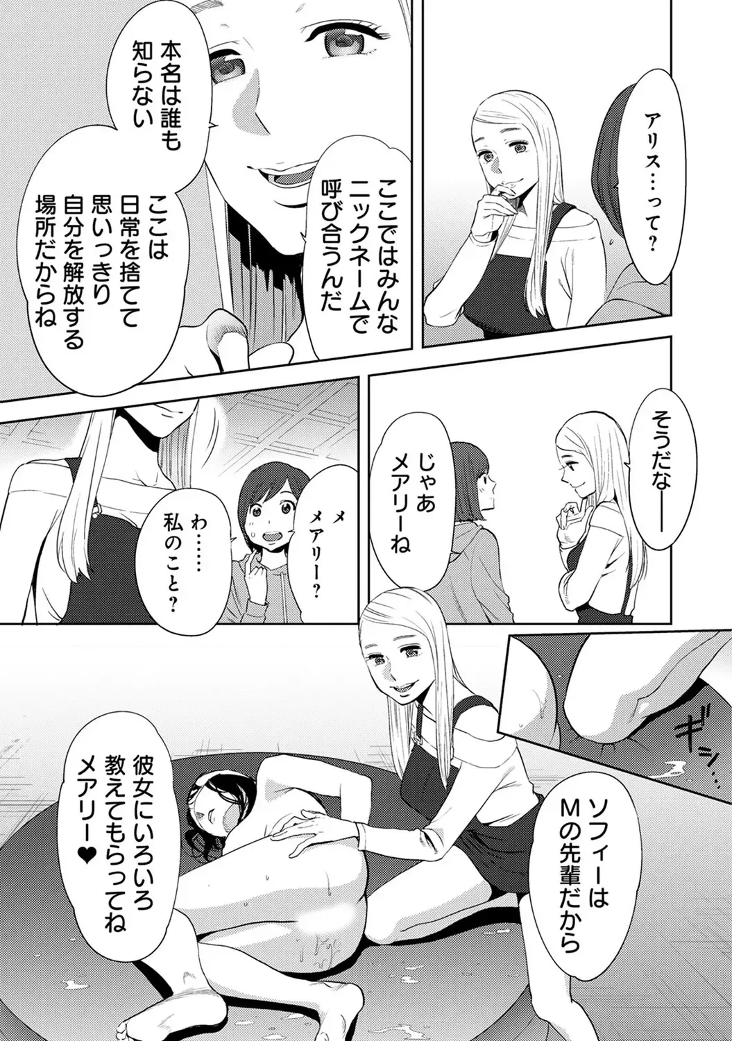 [Katsura Airi] Koukan ─ Ano Toki… Ano Musume ♀ Toitsu ♂ Tetara ─ ch 14 - 28 Fhentai - Page 56