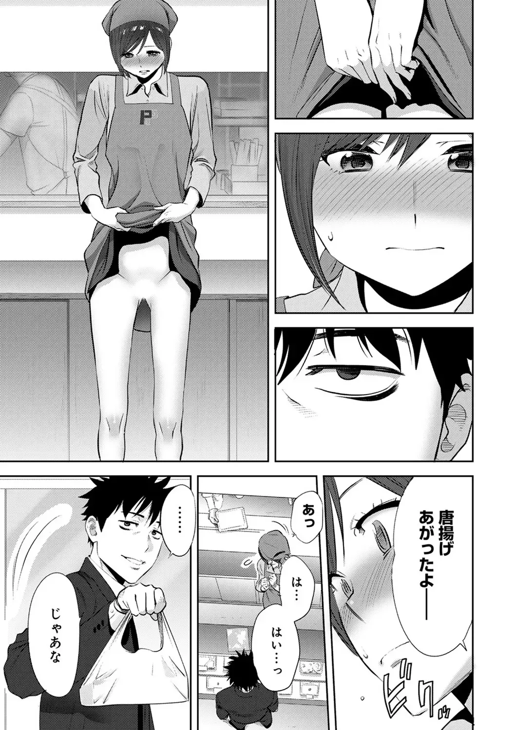 [Katsura Airi] Koukan ─ Ano Toki… Ano Musume ♀ Toitsu ♂ Tetara ─ ch 14 - 28 Fhentai - Page 6