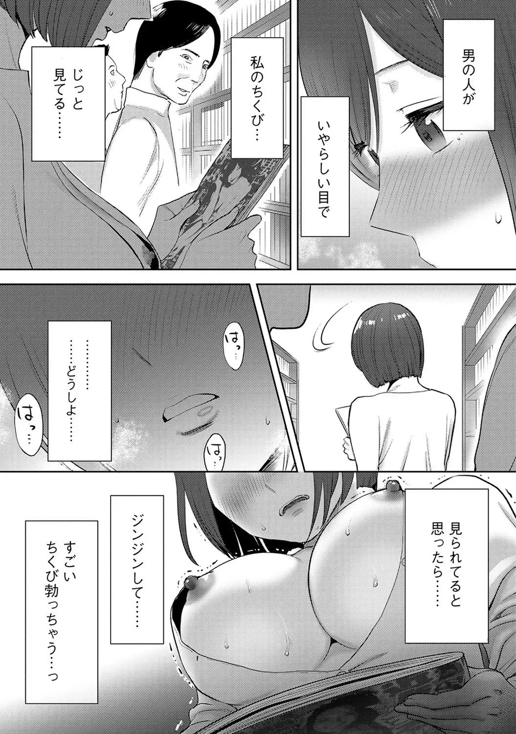 [Katsura Airi] Koukan ─ Ano Toki… Ano Musume ♀ Toitsu ♂ Tetara ─ ch 14 - 28 Fhentai - Page 80