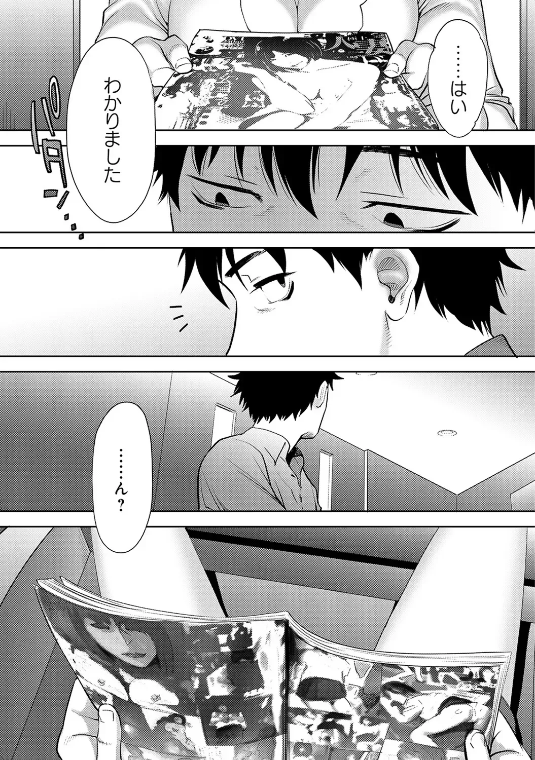 [Katsura Airi] Koukan ─ Ano Toki… Ano Musume ♀ Toitsu ♂ Tetara ─ ch 14 - 28 Fhentai - Page 83