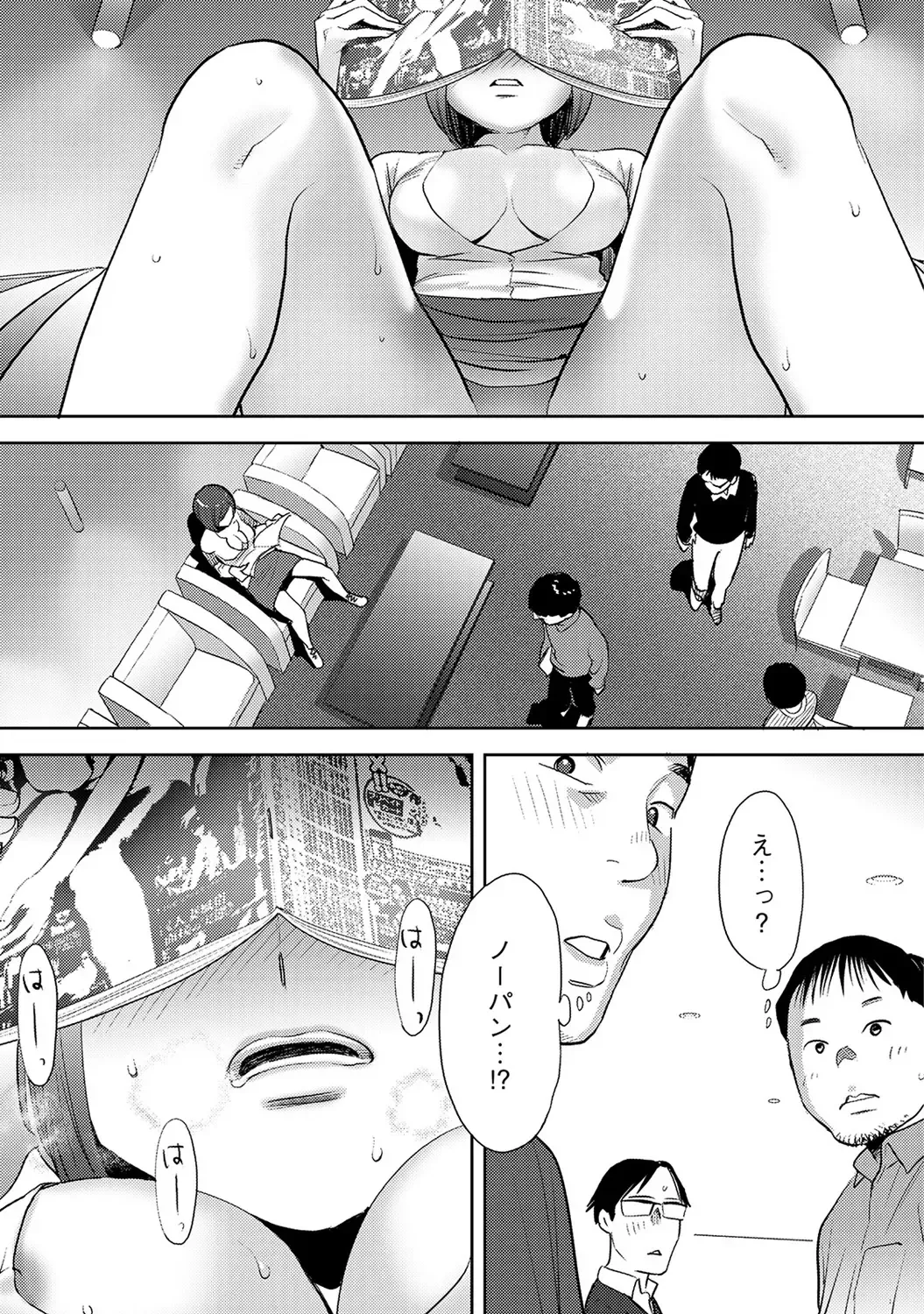 [Katsura Airi] Koukan ─ Ano Toki… Ano Musume ♀ Toitsu ♂ Tetara ─ ch 14 - 28 Fhentai - Page 84