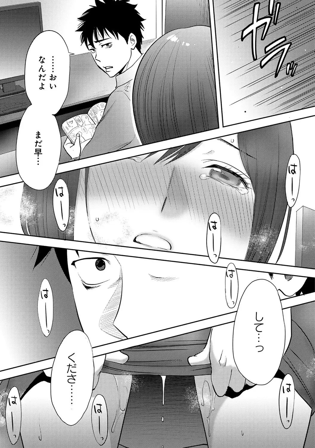 [Katsura Airi] Koukan ─ Ano Toki… Ano Musume ♀ Toitsu ♂ Tetara ─ ch 14 - 28 Fhentai - Page 86