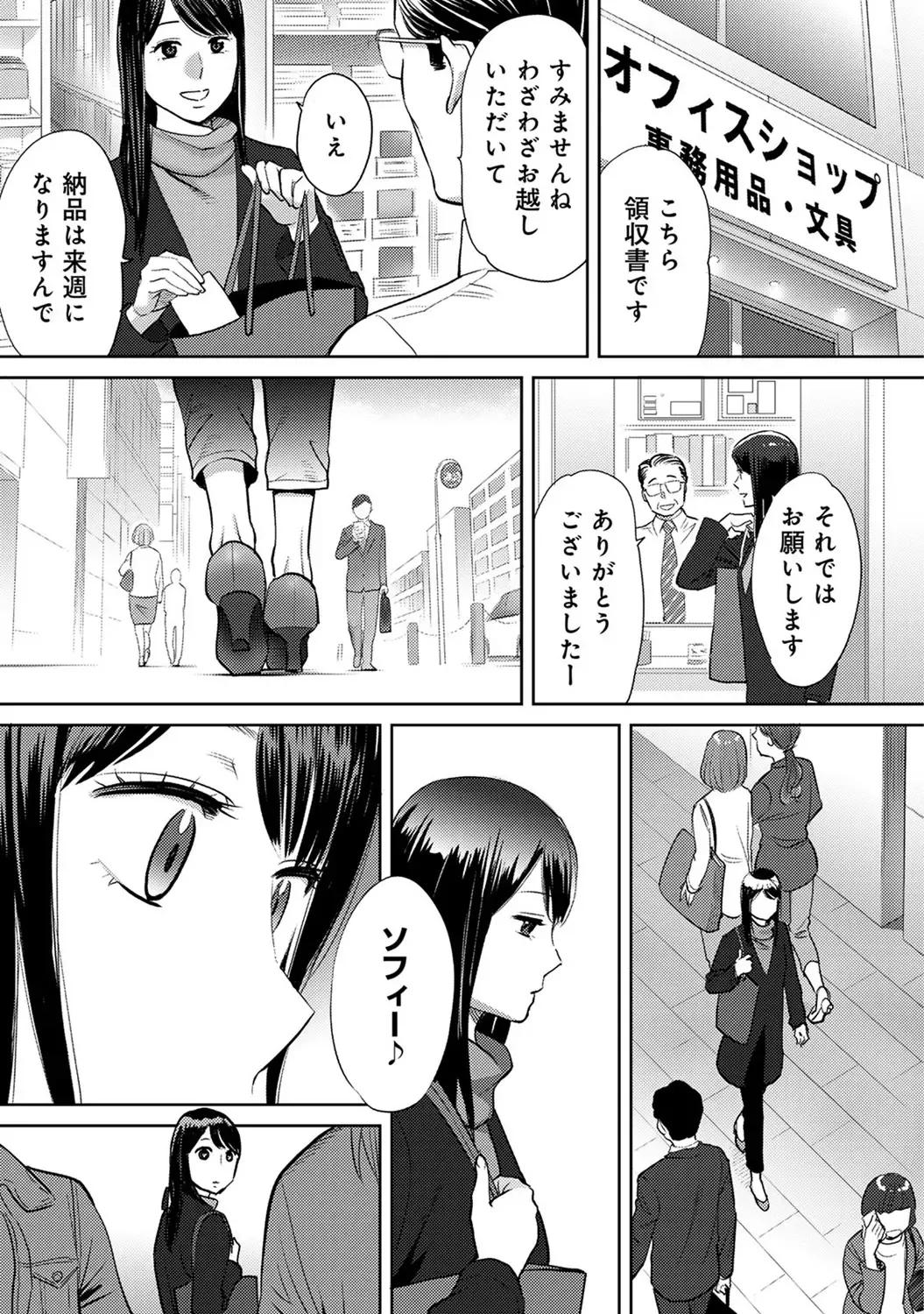 [Katsura Airi] Koukan ─ Ano Toki… Ano Musume ♀ Toitsu ♂ Tetara ─ ch 14 - 28 Fhentai - Page 90
