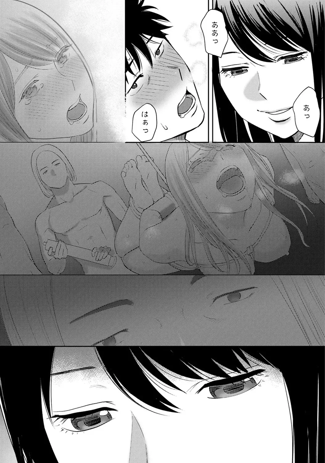 [Katsura Airi] Koukan ─ Ano Toki… Ano Musume ♀ Toitsu ♂ Tetara ─ ch 14 - 28 Fhentai - Page 94