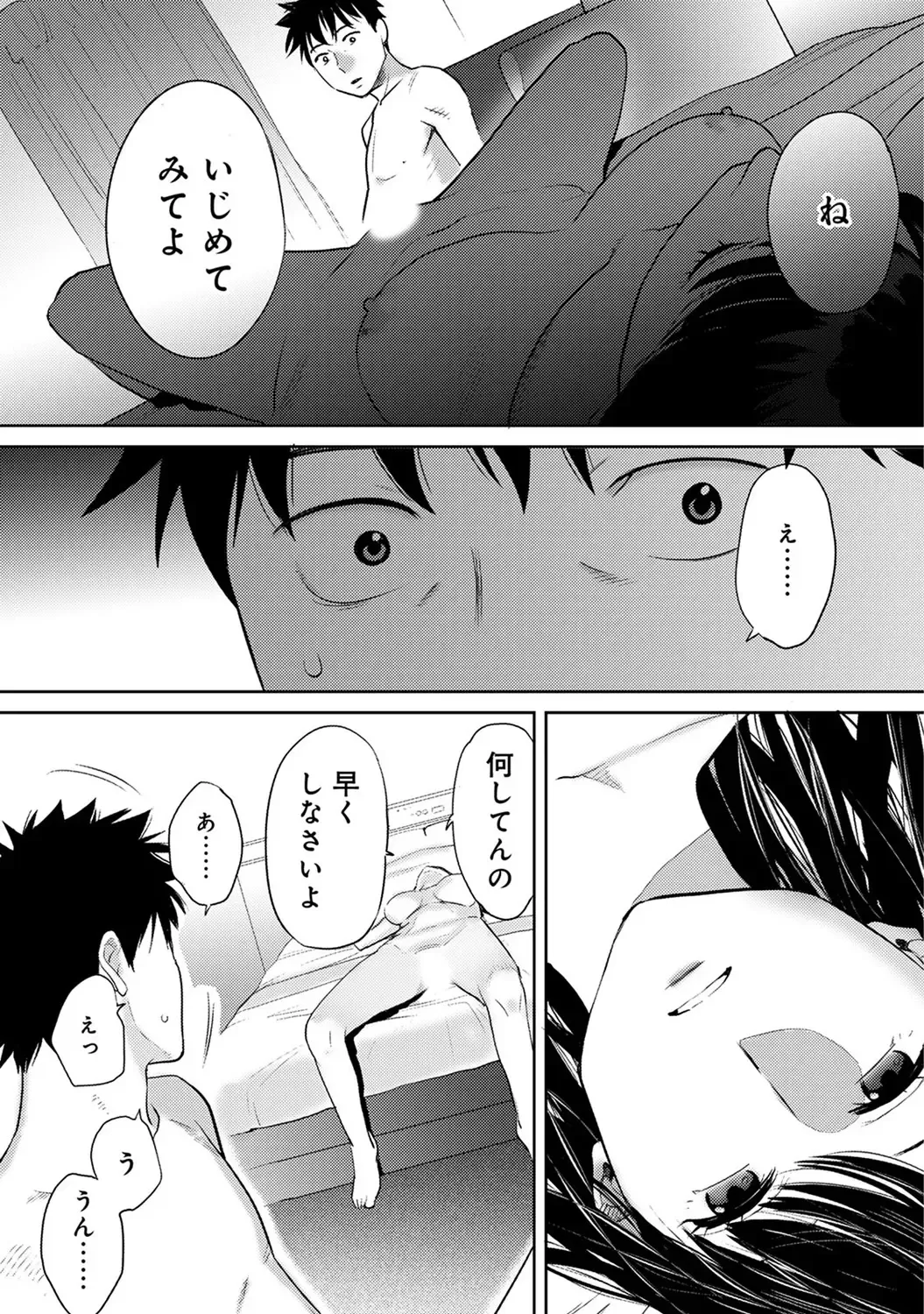 [Katsura Airi] Koukan ─ Ano Toki… Ano Musume ♀ Toitsu ♂ Tetara ─ ch 14 - 28 Fhentai - Page 97