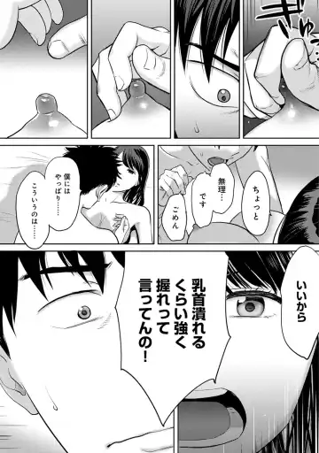 [Katsura Airi] Koukan ─ Ano Toki… Ano Musume ♀ Toitsu ♂ Tetara ─ ch 14 - 28 Fhentai - Page 101