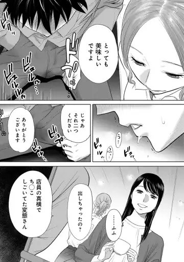 [Katsura Airi] Koukan ─ Ano Toki… Ano Musume ♀ Toitsu ♂ Tetara ─ ch 14 - 28 Fhentai - Page 118