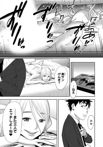 [Katsura Airi] Koukan ─ Ano Toki… Ano Musume ♀ Toitsu ♂ Tetara ─ ch 14 - 28 Fhentai - Page 12