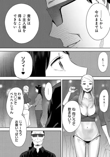 [Katsura Airi] Koukan ─ Ano Toki… Ano Musume ♀ Toitsu ♂ Tetara ─ ch 14 - 28 Fhentai - Page 128