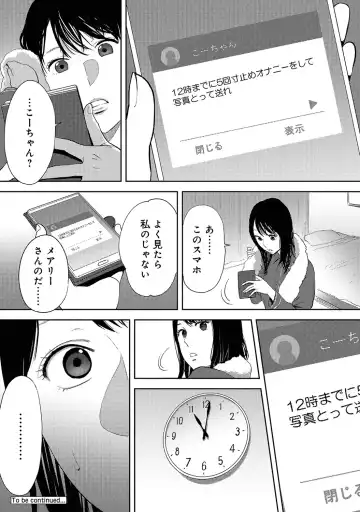 [Katsura Airi] Koukan ─ Ano Toki… Ano Musume ♀ Toitsu ♂ Tetara ─ ch 14 - 28 Fhentai - Page 135