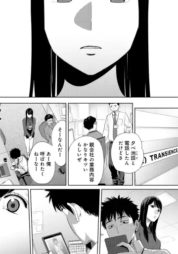 [Katsura Airi] Koukan ─ Ano Toki… Ano Musume ♀ Toitsu ♂ Tetara ─ ch 14 - 28 Fhentai - Page 160
