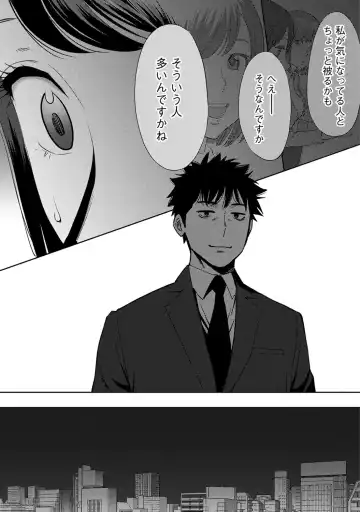 [Katsura Airi] Koukan ─ Ano Toki… Ano Musume ♀ Toitsu ♂ Tetara ─ ch 14 - 28 Fhentai - Page 163