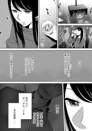 [Katsura Airi] Koukan ─ Ano Toki… Ano Musume ♀ Toitsu ♂ Tetara ─ ch 14 - 28 Fhentai - Page 165
