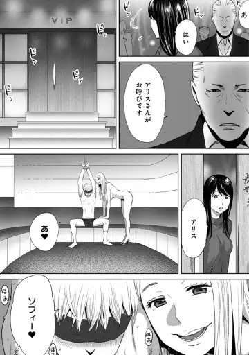 [Katsura Airi] Koukan ─ Ano Toki… Ano Musume ♀ Toitsu ♂ Tetara ─ ch 14 - 28 Fhentai - Page 167