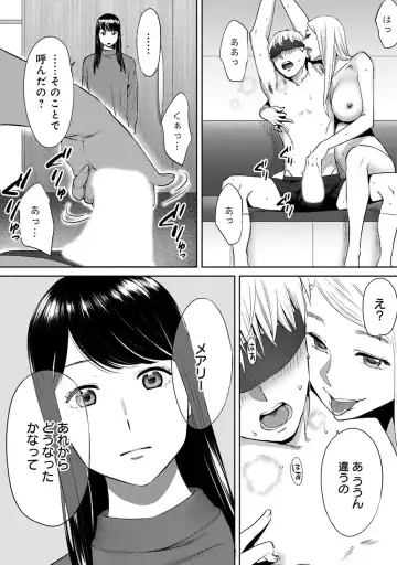 [Katsura Airi] Koukan ─ Ano Toki… Ano Musume ♀ Toitsu ♂ Tetara ─ ch 14 - 28 Fhentai - Page 169