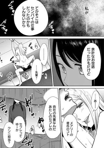 [Katsura Airi] Koukan ─ Ano Toki… Ano Musume ♀ Toitsu ♂ Tetara ─ ch 14 - 28 Fhentai - Page 172