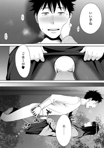 [Katsura Airi] Koukan ─ Ano Toki… Ano Musume ♀ Toitsu ♂ Tetara ─ ch 14 - 28 Fhentai - Page 185