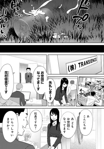 [Katsura Airi] Koukan ─ Ano Toki… Ano Musume ♀ Toitsu ♂ Tetara ─ ch 14 - 28 Fhentai - Page 188