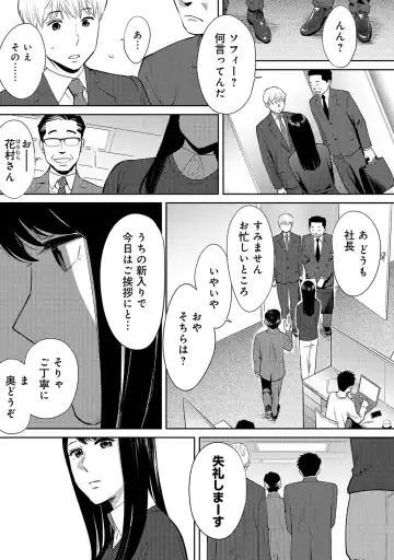 [Katsura Airi] Koukan ─ Ano Toki… Ano Musume ♀ Toitsu ♂ Tetara ─ ch 14 - 28 Fhentai - Page 191