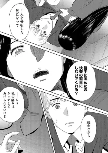 [Katsura Airi] Koukan ─ Ano Toki… Ano Musume ♀ Toitsu ♂ Tetara ─ ch 14 - 28 Fhentai - Page 197