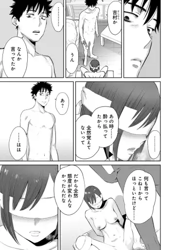 [Katsura Airi] Koukan ─ Ano Toki… Ano Musume ♀ Toitsu ♂ Tetara ─ ch 14 - 28 Fhentai - Page 21