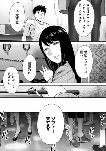 [Katsura Airi] Koukan ─ Ano Toki… Ano Musume ♀ Toitsu ♂ Tetara ─ ch 14 - 28 Fhentai - Page 225