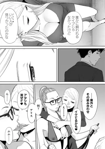 [Katsura Airi] Koukan ─ Ano Toki… Ano Musume ♀ Toitsu ♂ Tetara ─ ch 14 - 28 Fhentai - Page 227