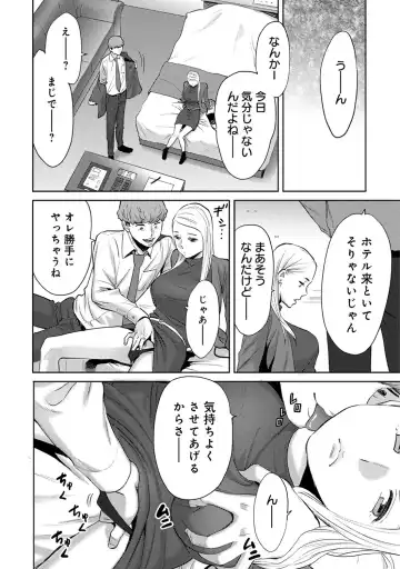 [Katsura Airi] Koukan ─ Ano Toki… Ano Musume ♀ Toitsu ♂ Tetara ─ ch 14 - 28 Fhentai - Page 24