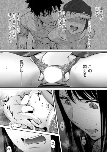 [Katsura Airi] Koukan ─ Ano Toki… Ano Musume ♀ Toitsu ♂ Tetara ─ ch 14 - 28 Fhentai - Page 243